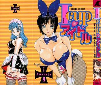 I cup Idol cover