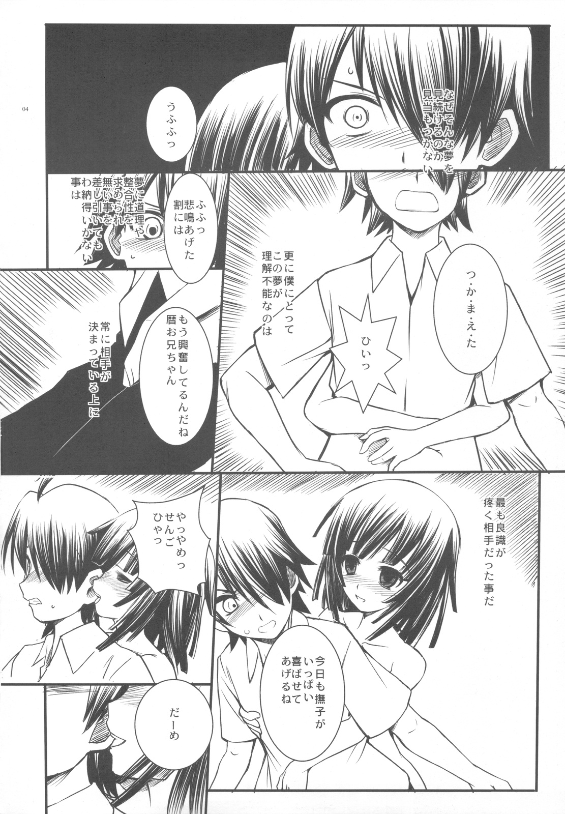 SENGOKU FROG page 4 full