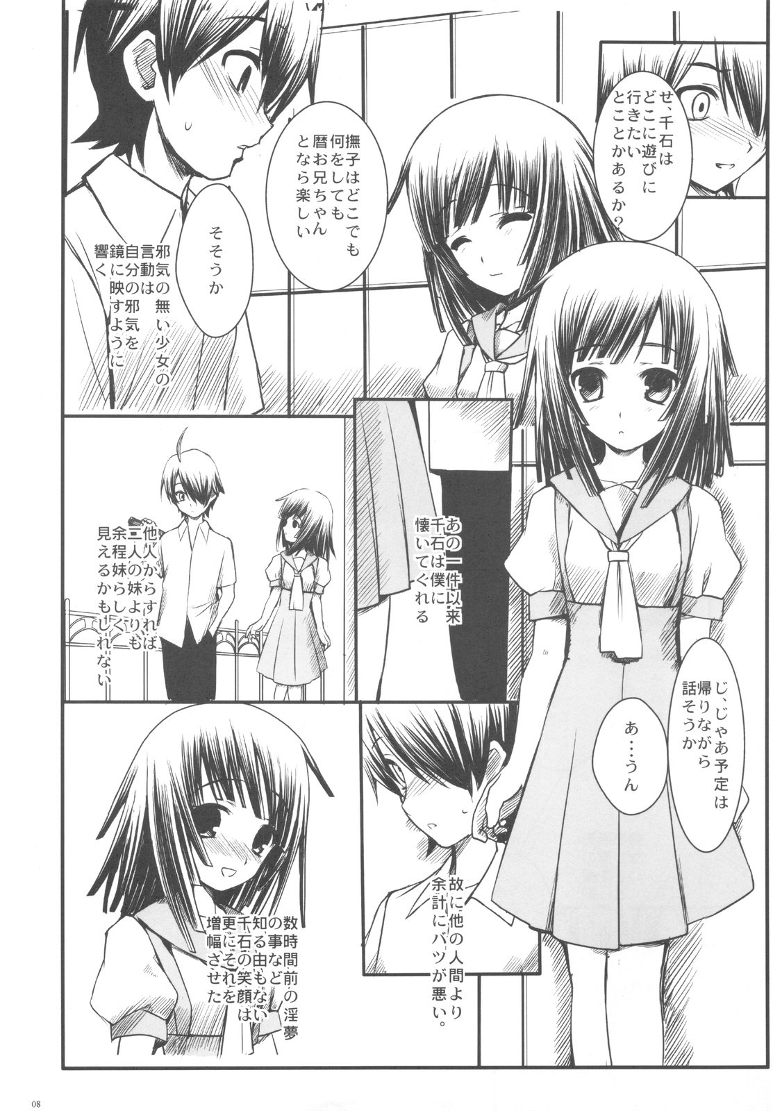 SENGOKU FROG page 8 full