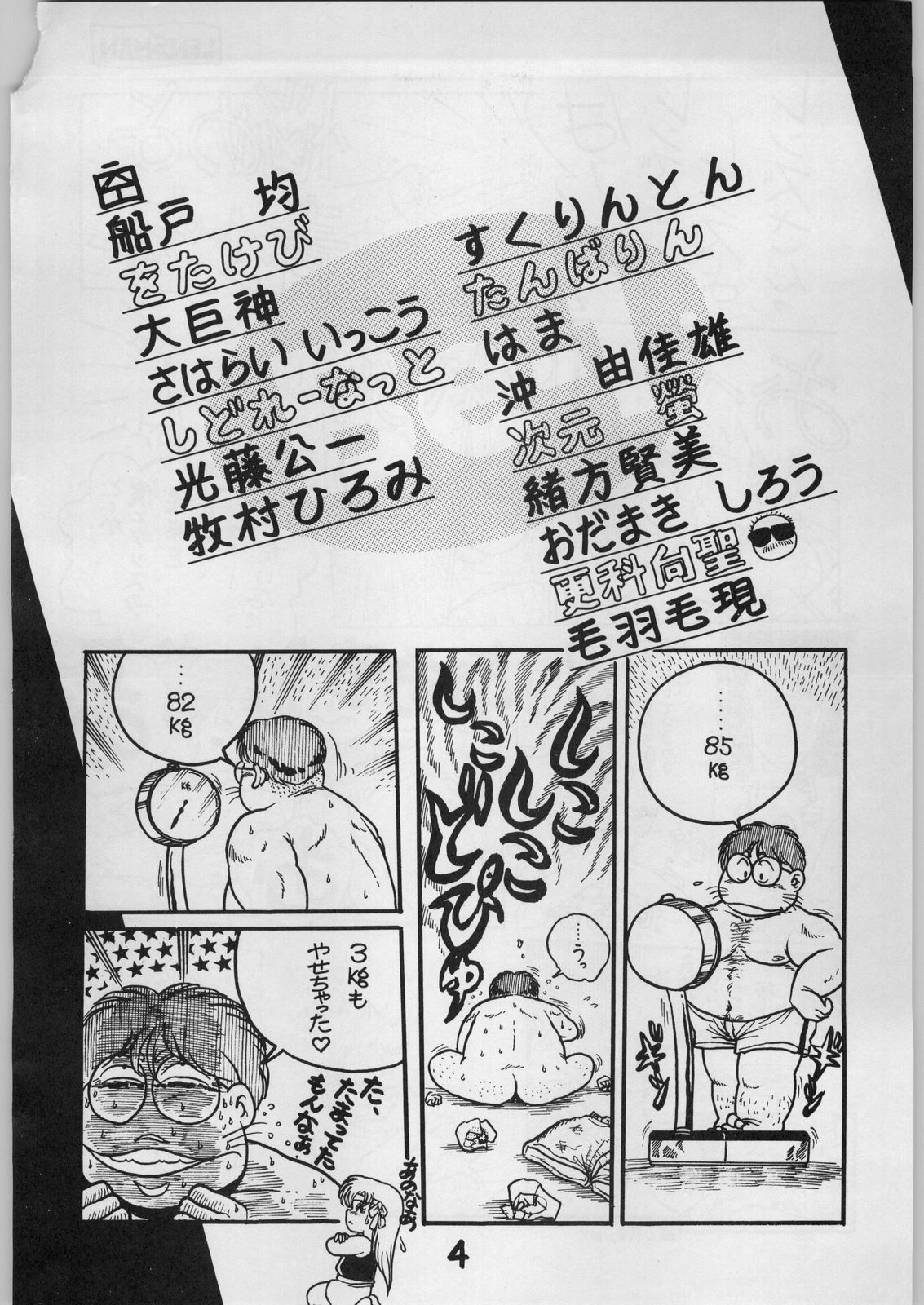 BE-1 page 4 full