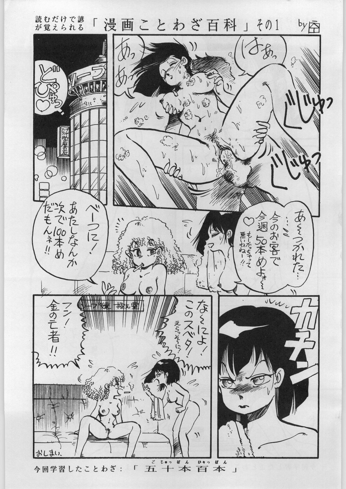 BE-1 page 5 full