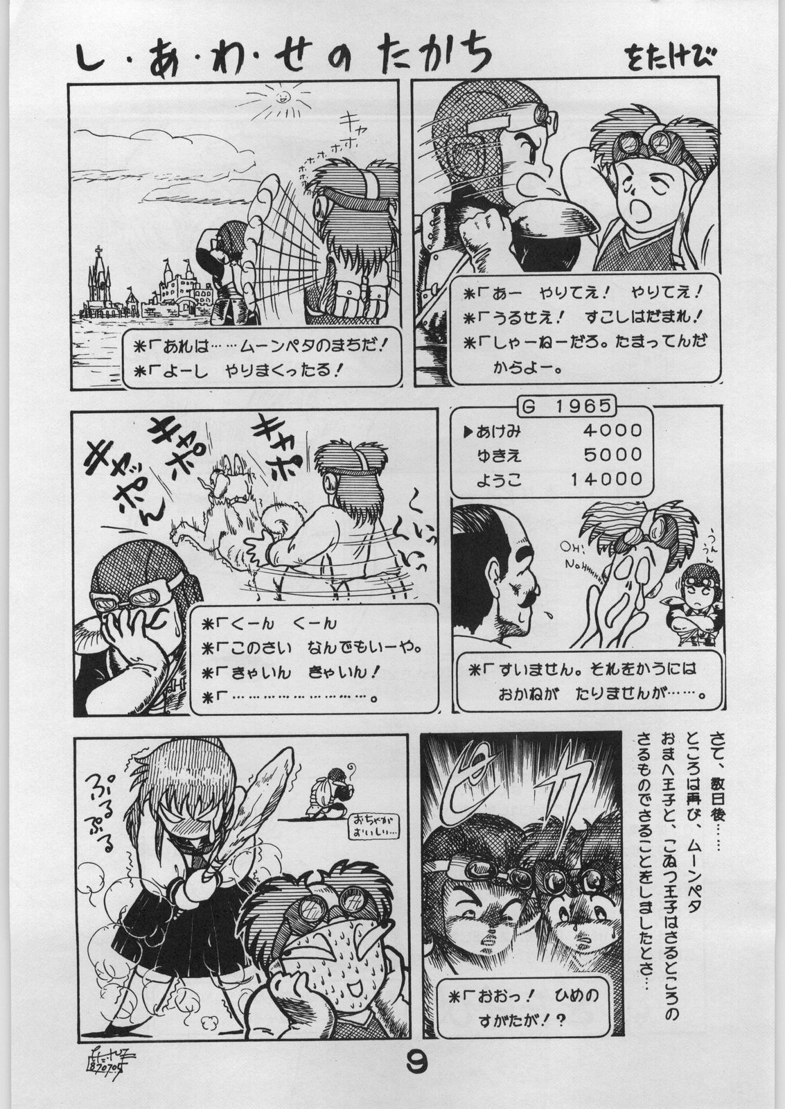 BE-1 page 9 full