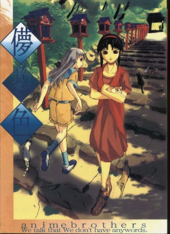 Hakanairo cover