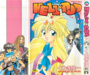 HELL★POP cover