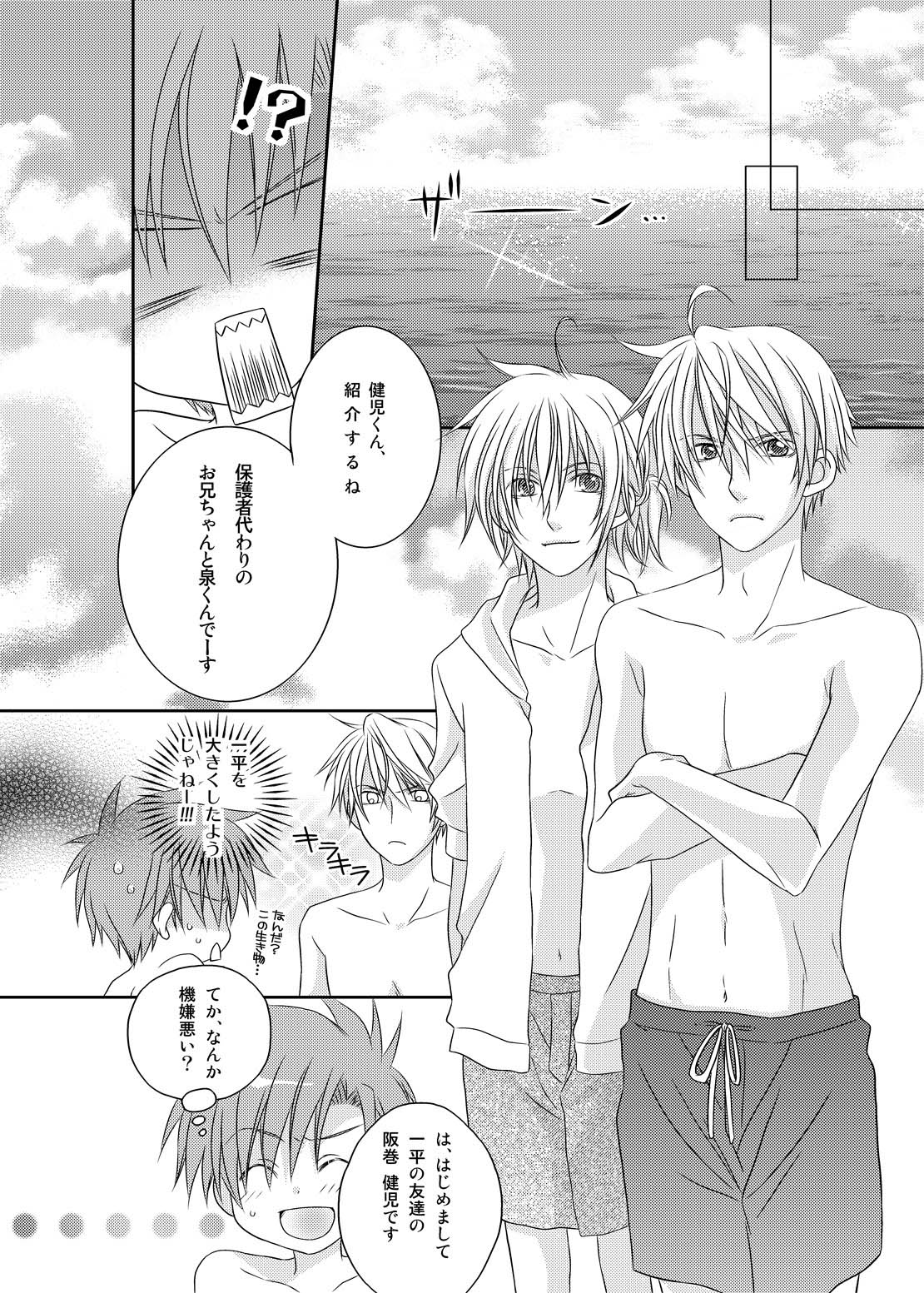 Recollections of summer page 10 full