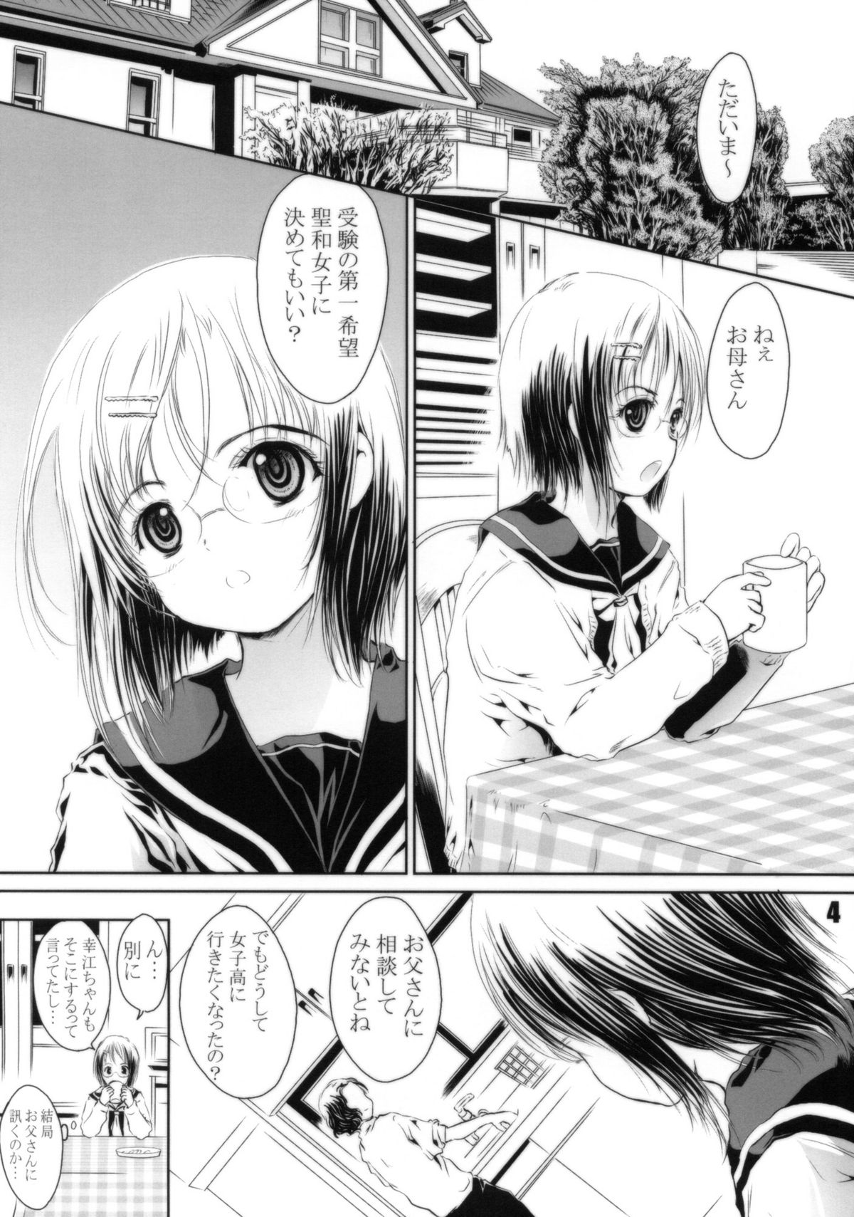 Kuusou Fujoshi page 4 full