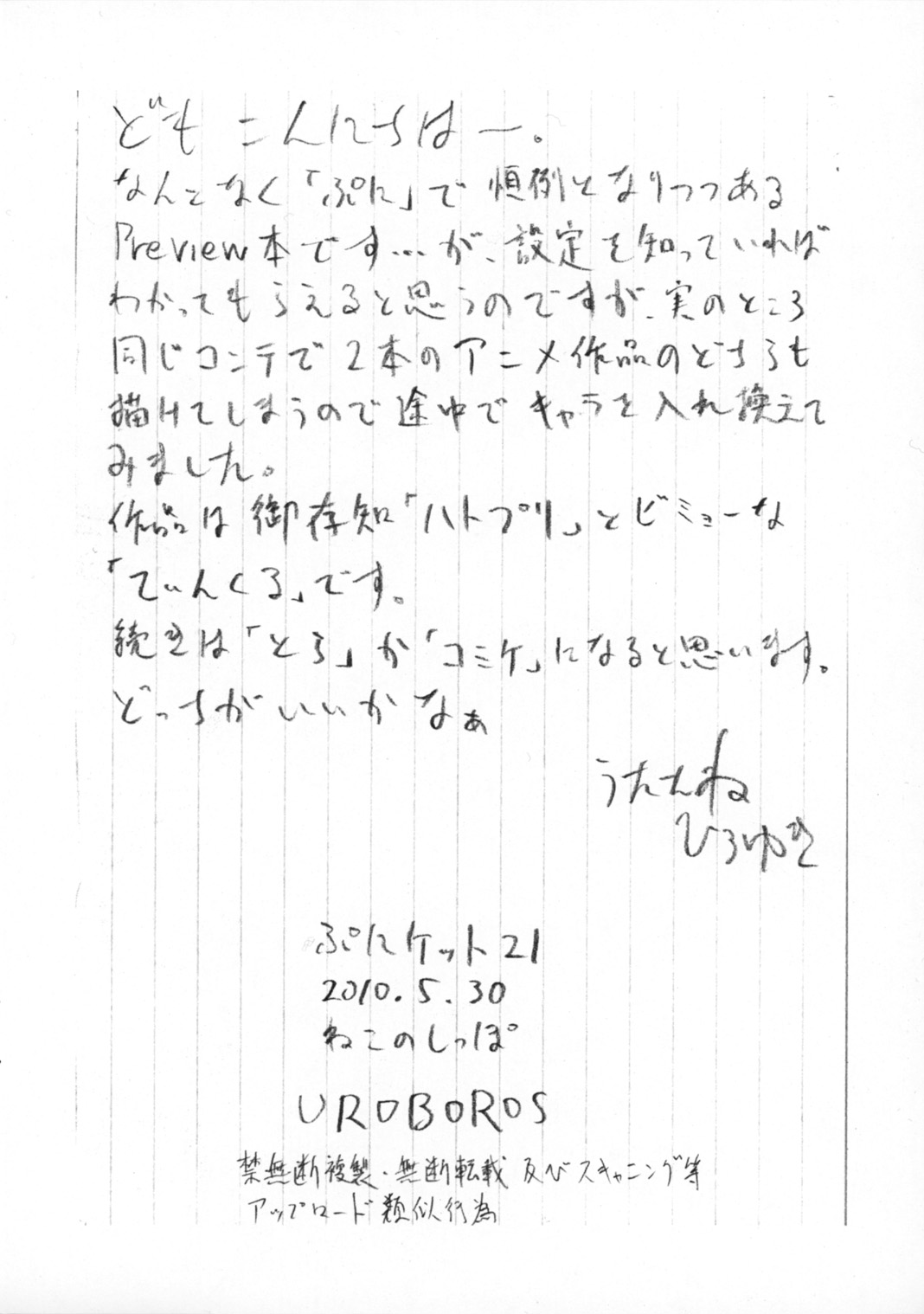 Yokoku to Jikken no Hon page 2 full