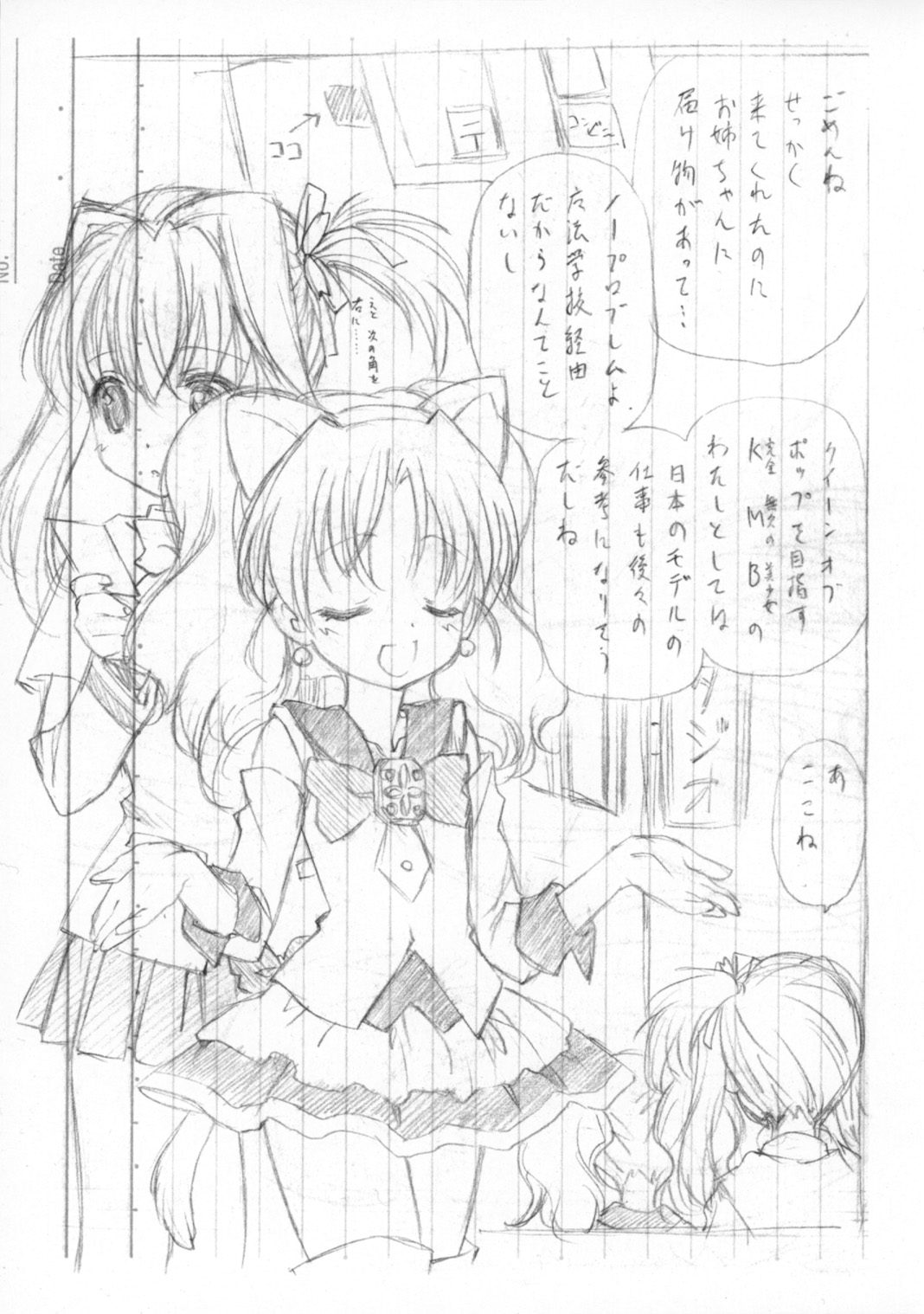 Yokoku to Jikken no Hon page 3 full