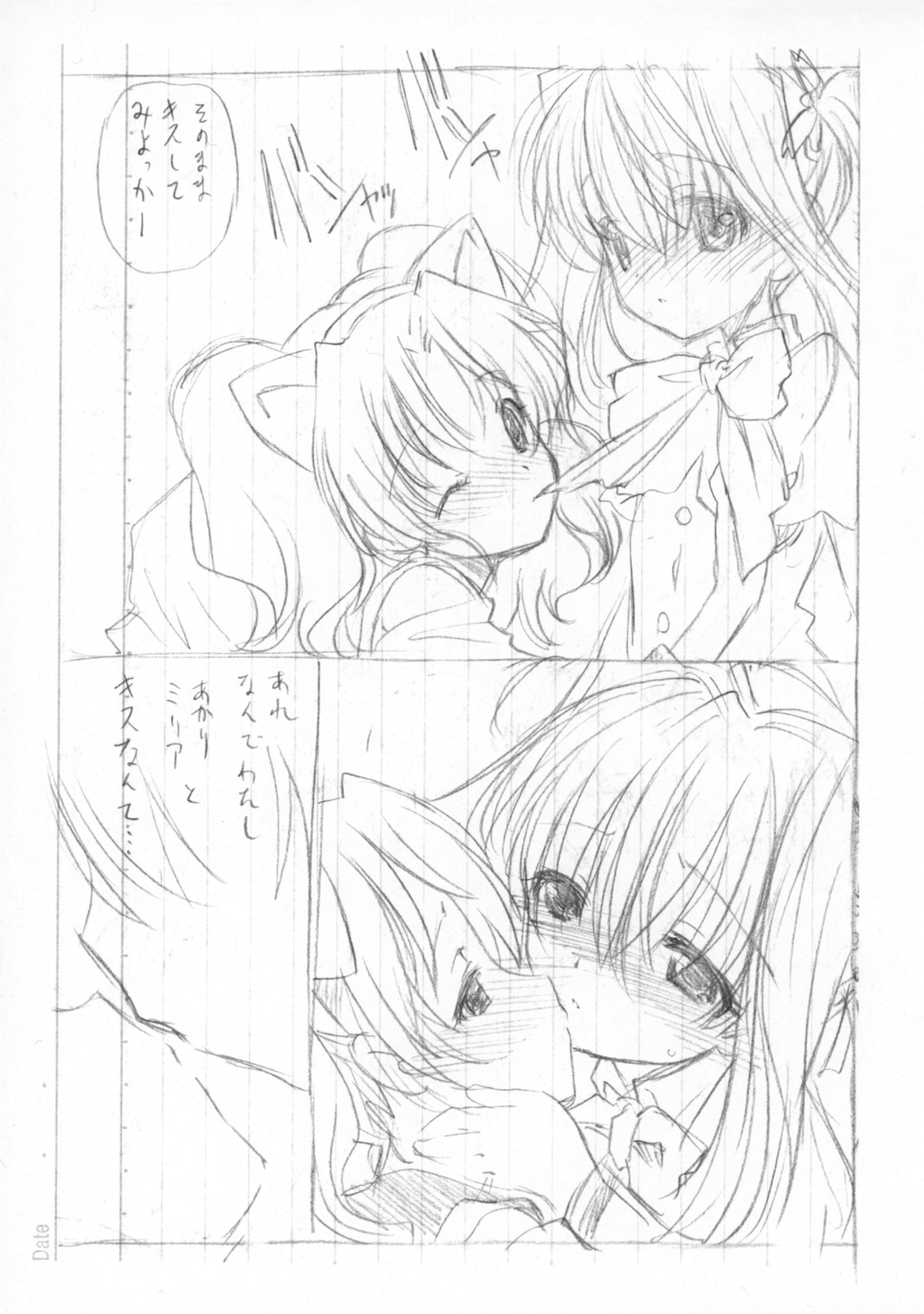 Yokoku to Jikken no Hon page 9 full