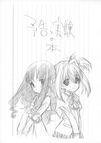 Yokoku to Jikken no Hon cover