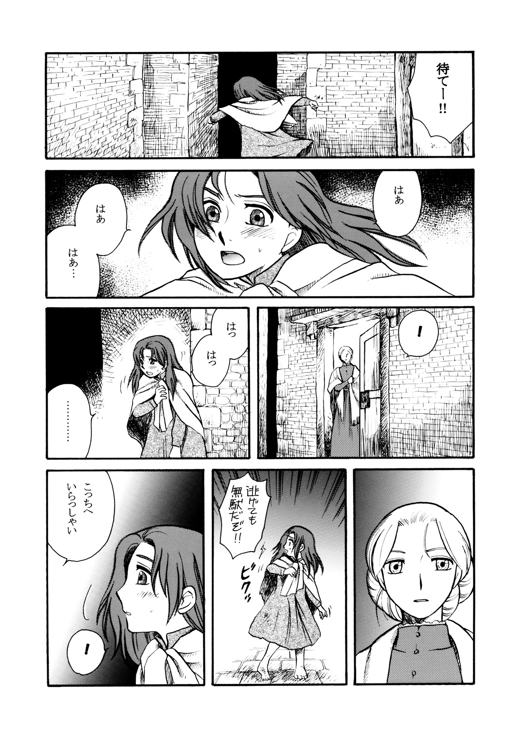 Moshimo no Emma Soushuuhen page 3 full