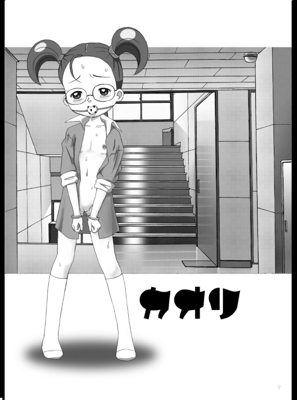 Mega Hoi! page 9 full