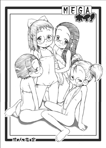 Mega Hoi! cover