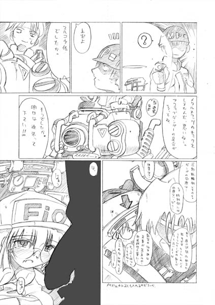 The Side Story of Metal Slug page 8 full