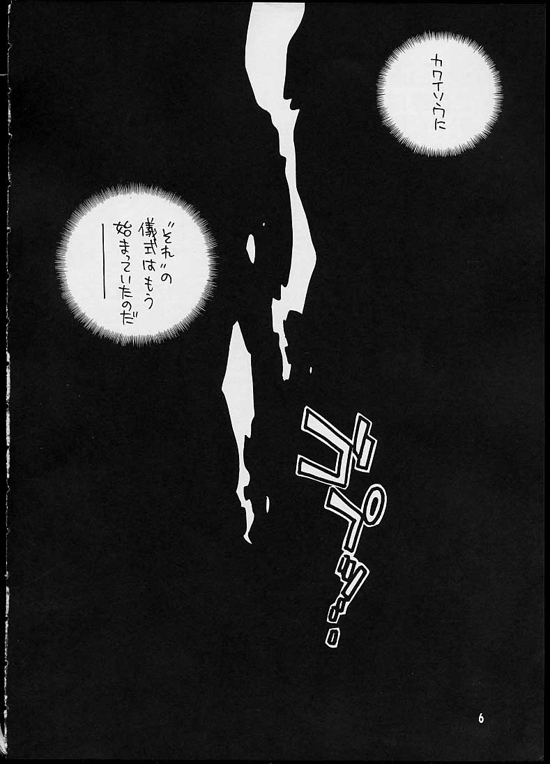 Black Magic page 4 full
