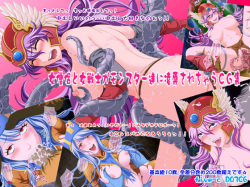 Onna Souryo to Onna Senshi ga Monsters Ryoujoku Sarechau CG Shuu