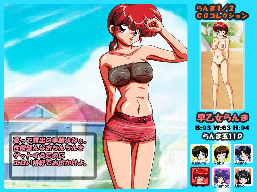 Ranma Girls Dama 7 page 10 full