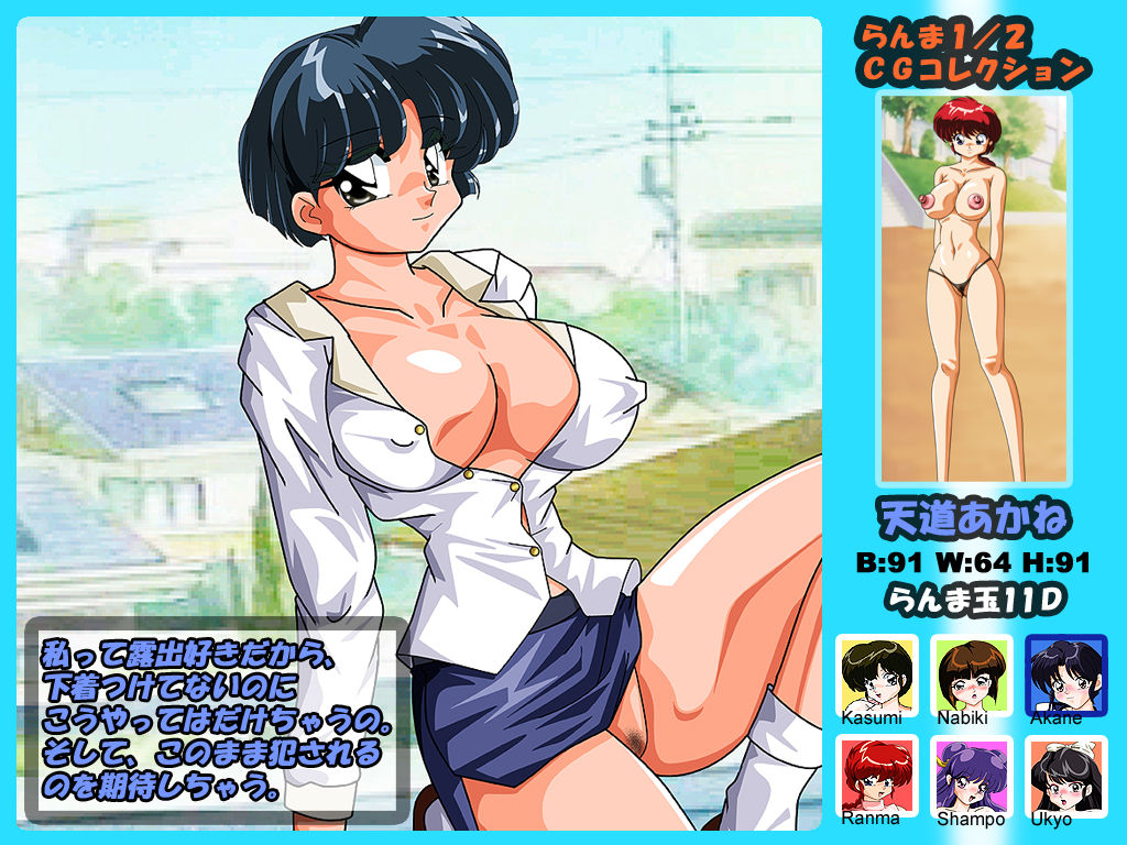 Ranma Girls Dama 7 page 2 full
