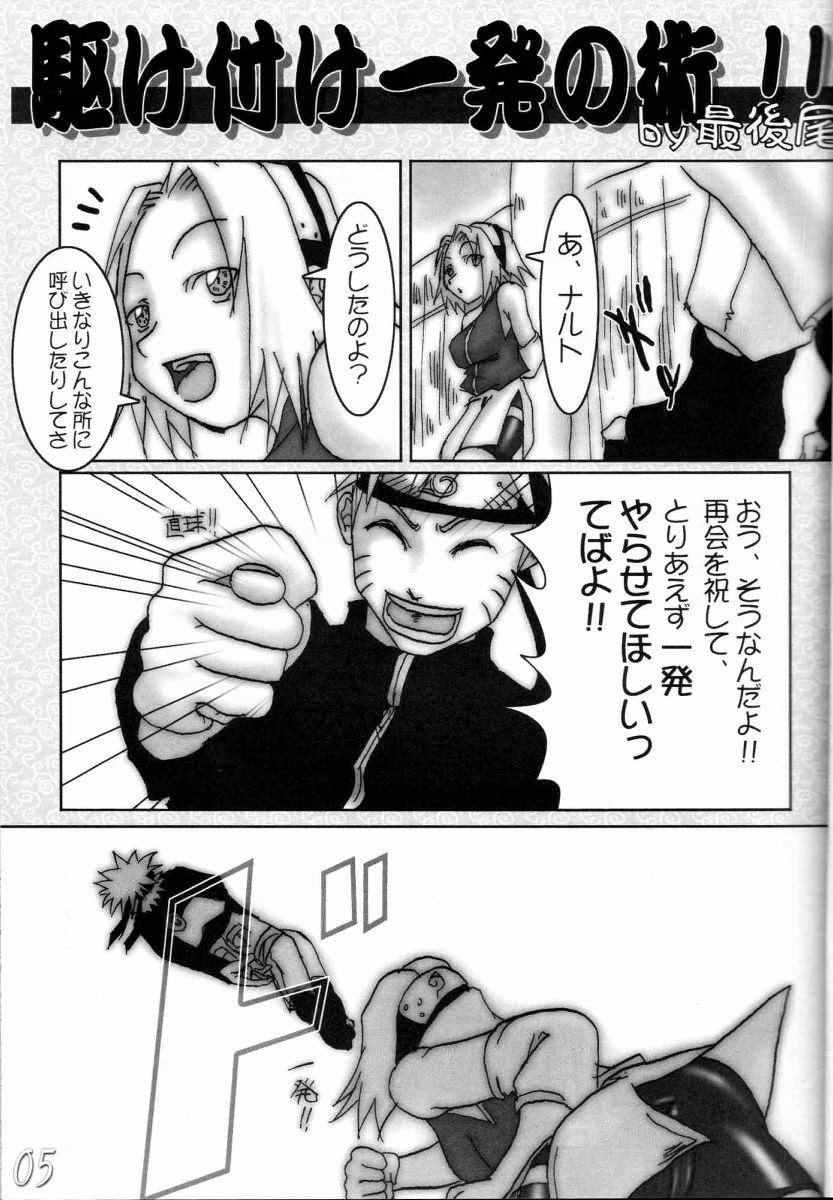 H-Sen vol. 6.5 page 4 full