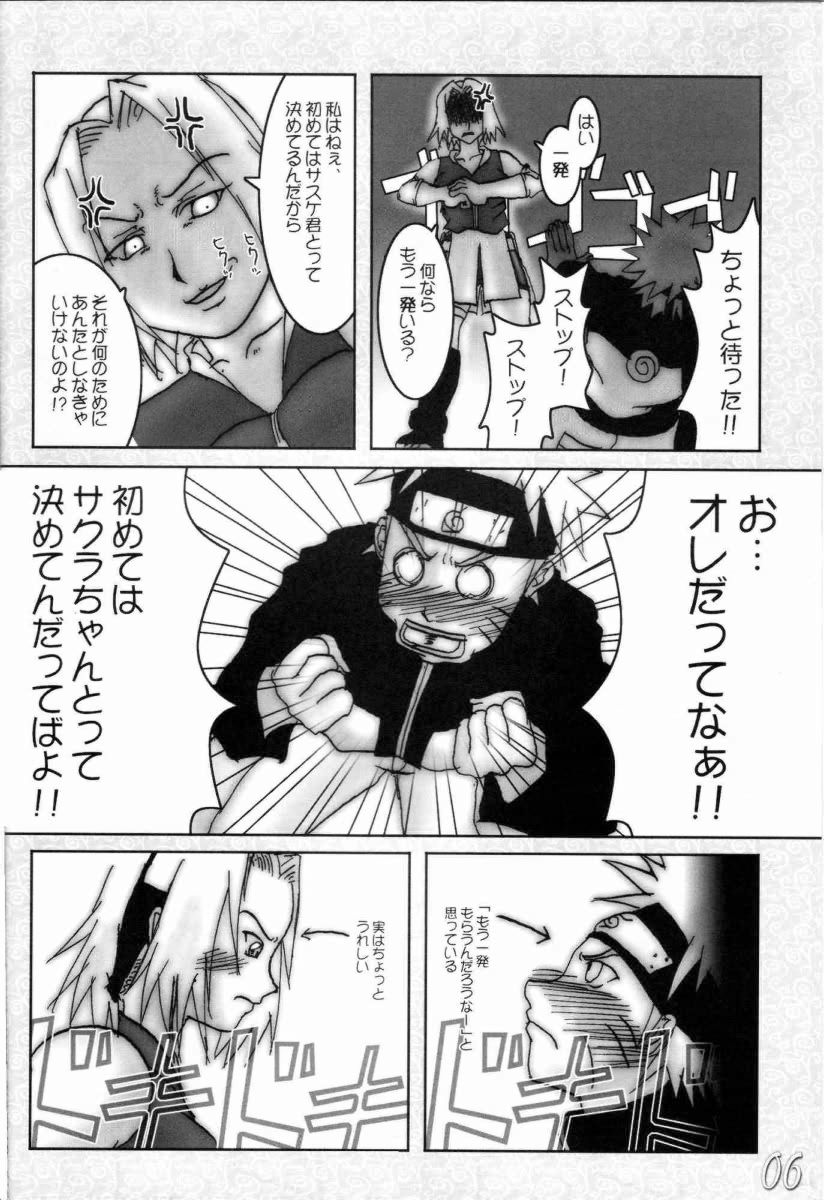 H-Sen vol. 6.5 page 5 full