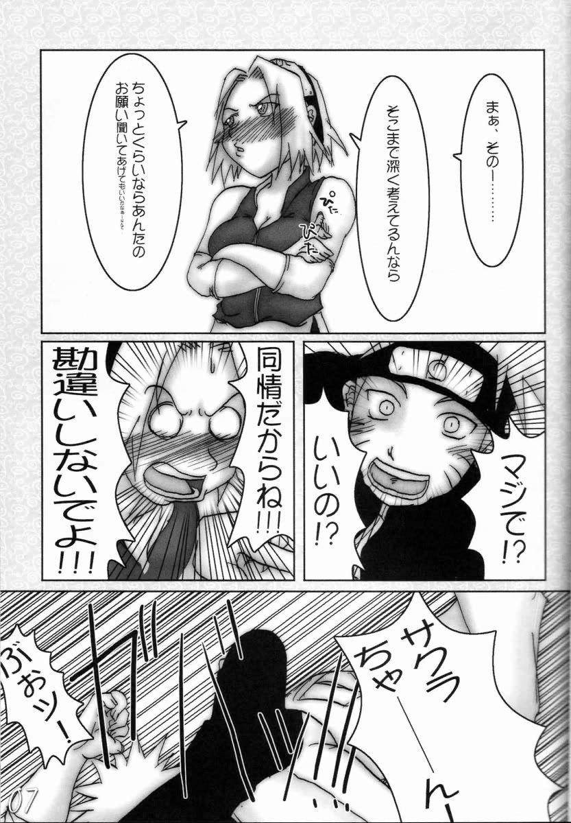 H-Sen vol. 6.5 page 6 full