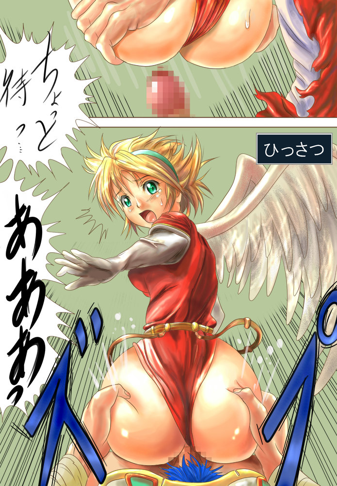 Nina_Breath_Of_Fire page 7 full