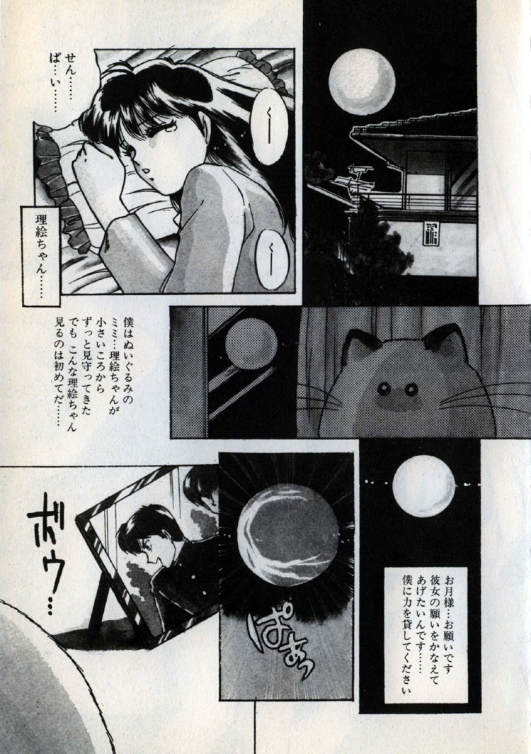 Moonlight Party page 10 full