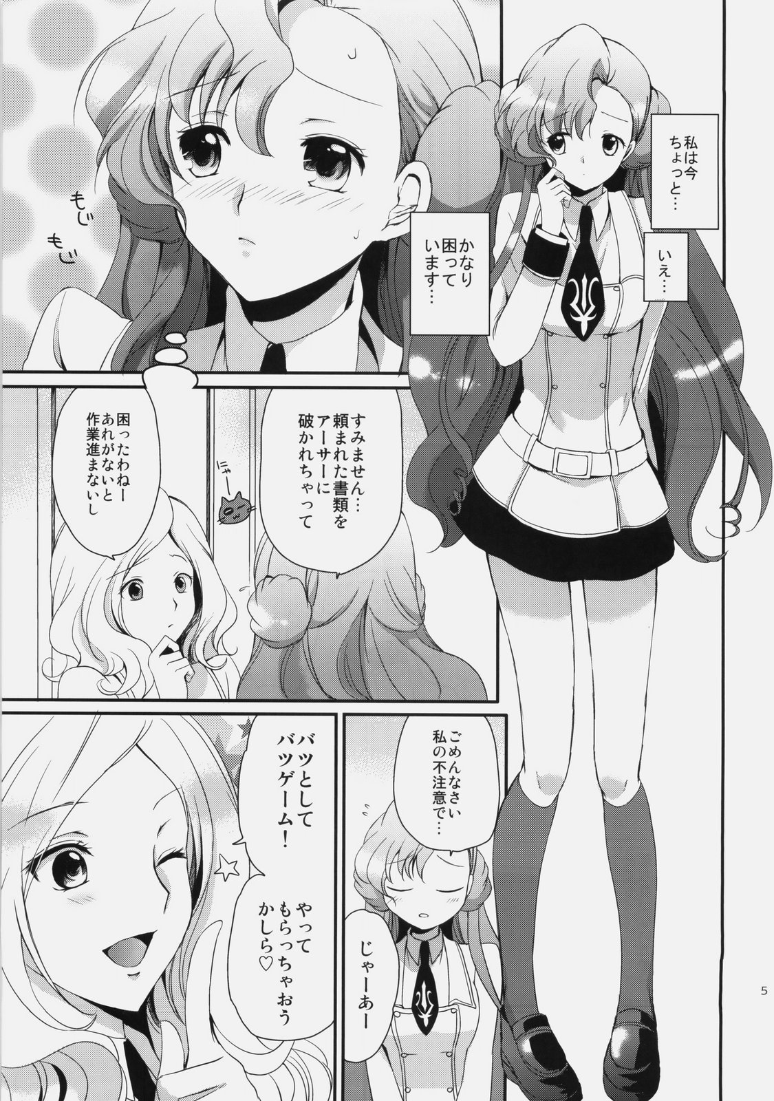 Mojimoji School Life page 4 full