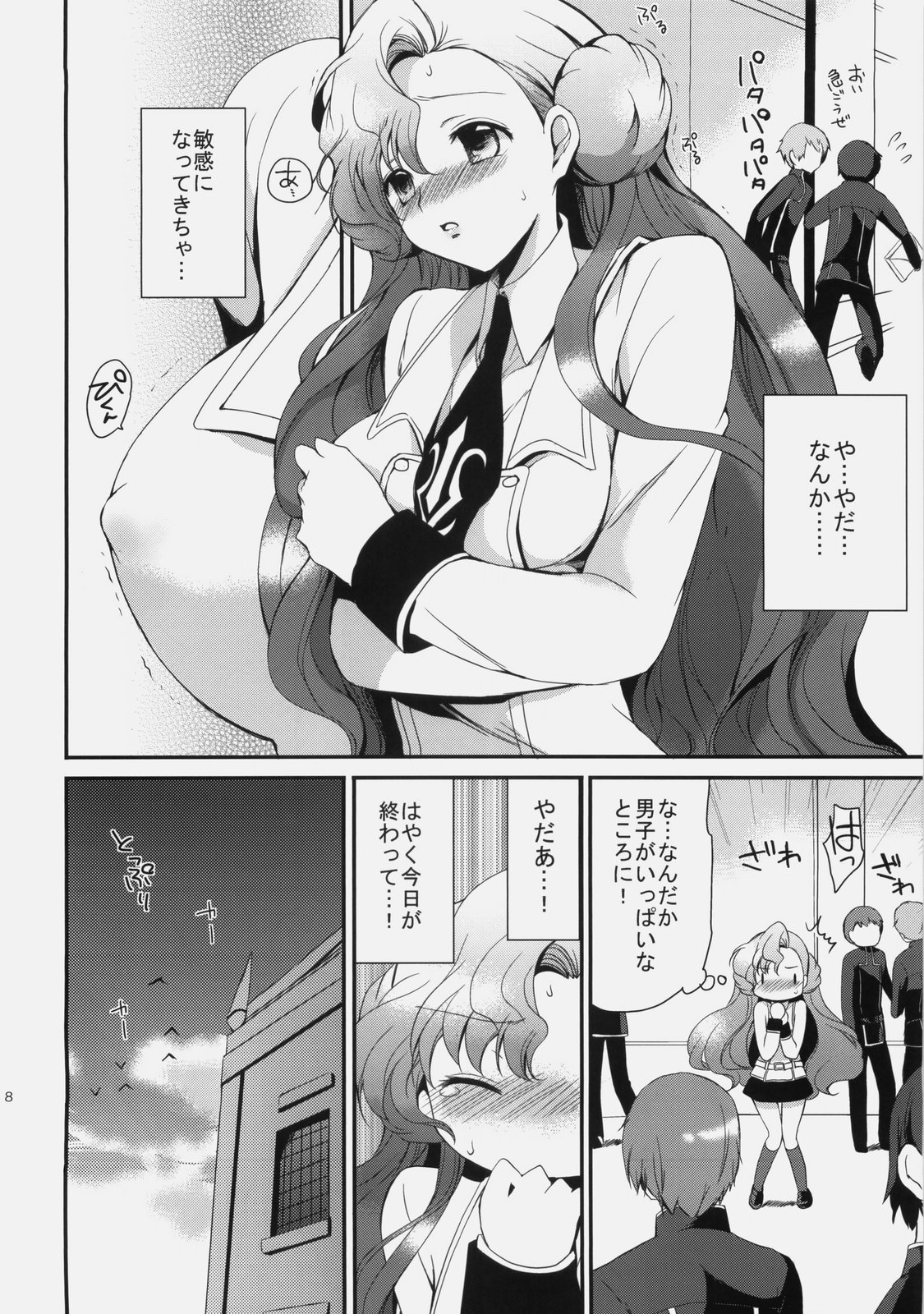 Mojimoji School Life page 7 full