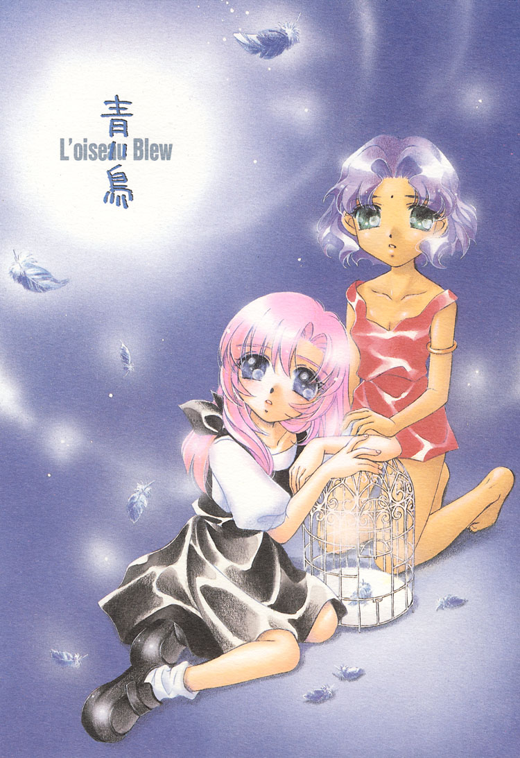 L'oiseau Blew Aoi Tori page 1 full