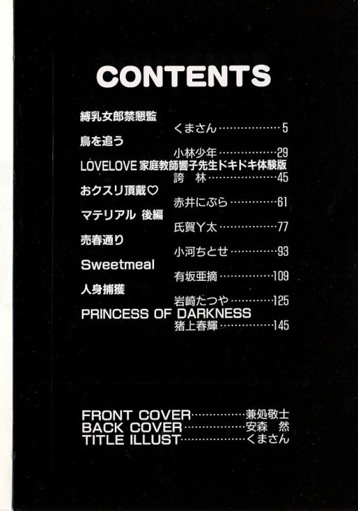 Ikenie Ichiba Vol. 7 - Jinshin Baibai page 4 full
