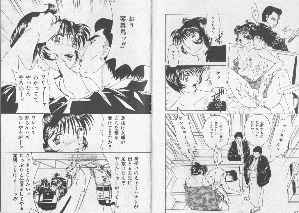 Ikenie Ichiba Vol. 7 - Jinshin Baibai page 9 full