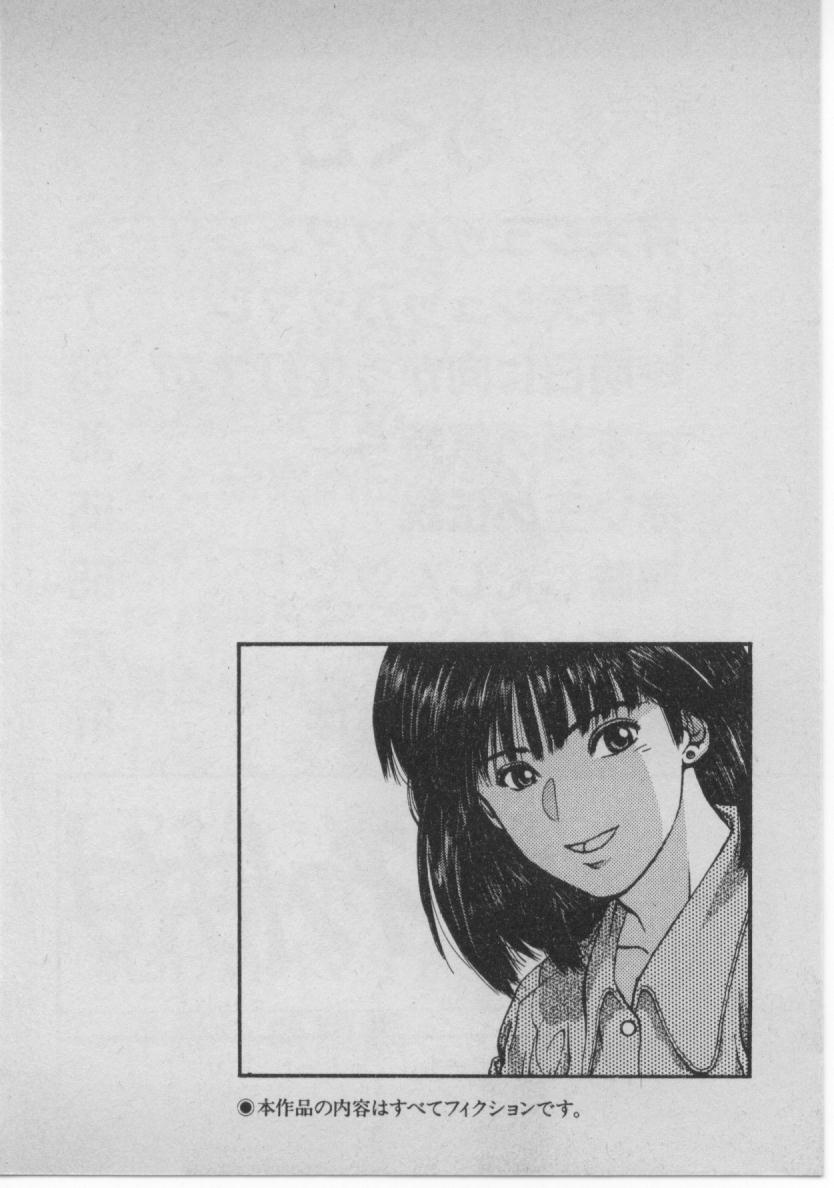 Dokidoki ☆ Connection page 5 full