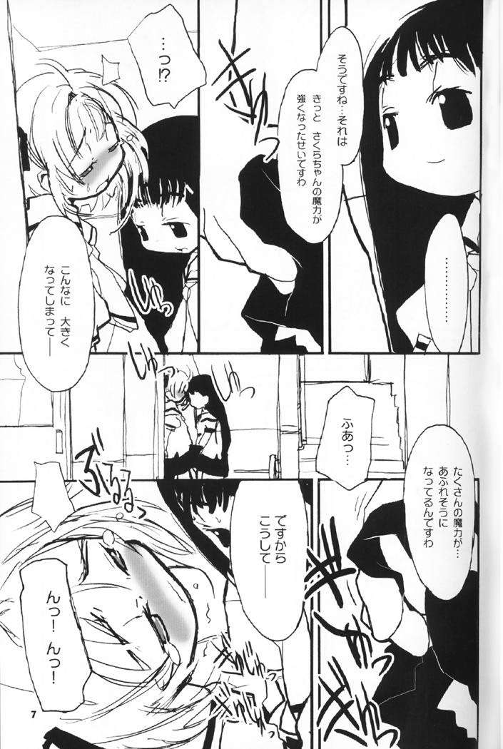 cherryblossoms rambled. page 8 full