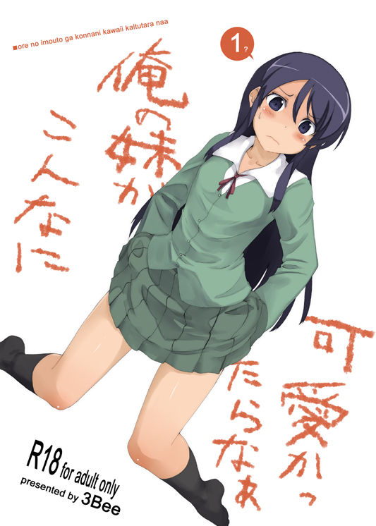 Ayase Aragaki page 10 full