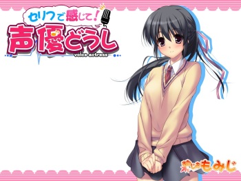 Serifu de Kanjite! Seiyuu Doushi cover