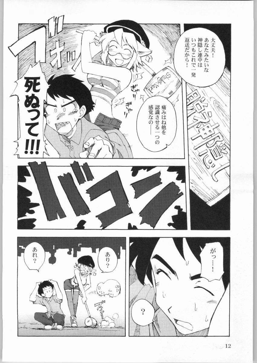 DingDing "Hecchi no Hazama nite..." page 10 full