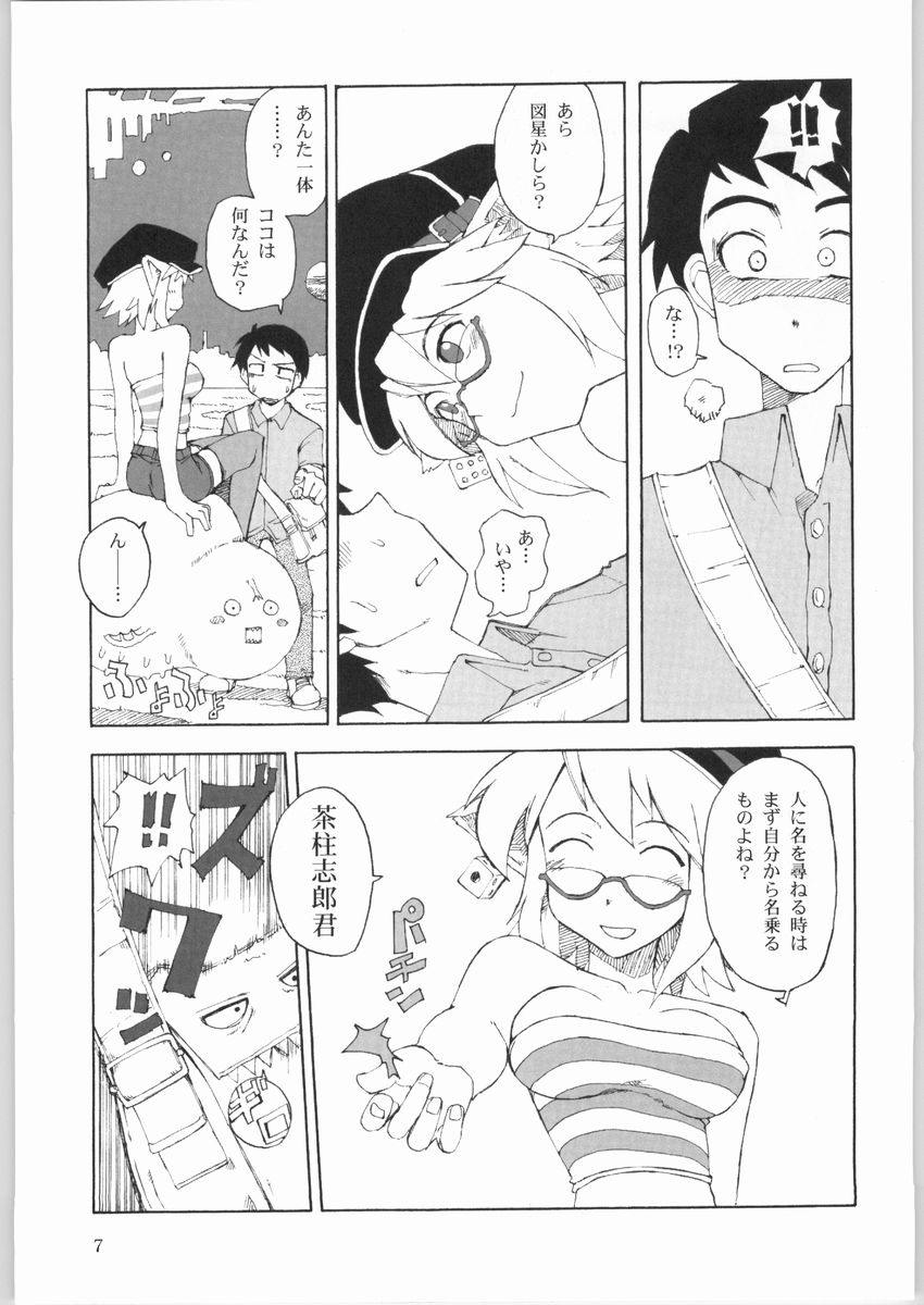 DingDing "Hecchi no Hazama nite..." page 5 full