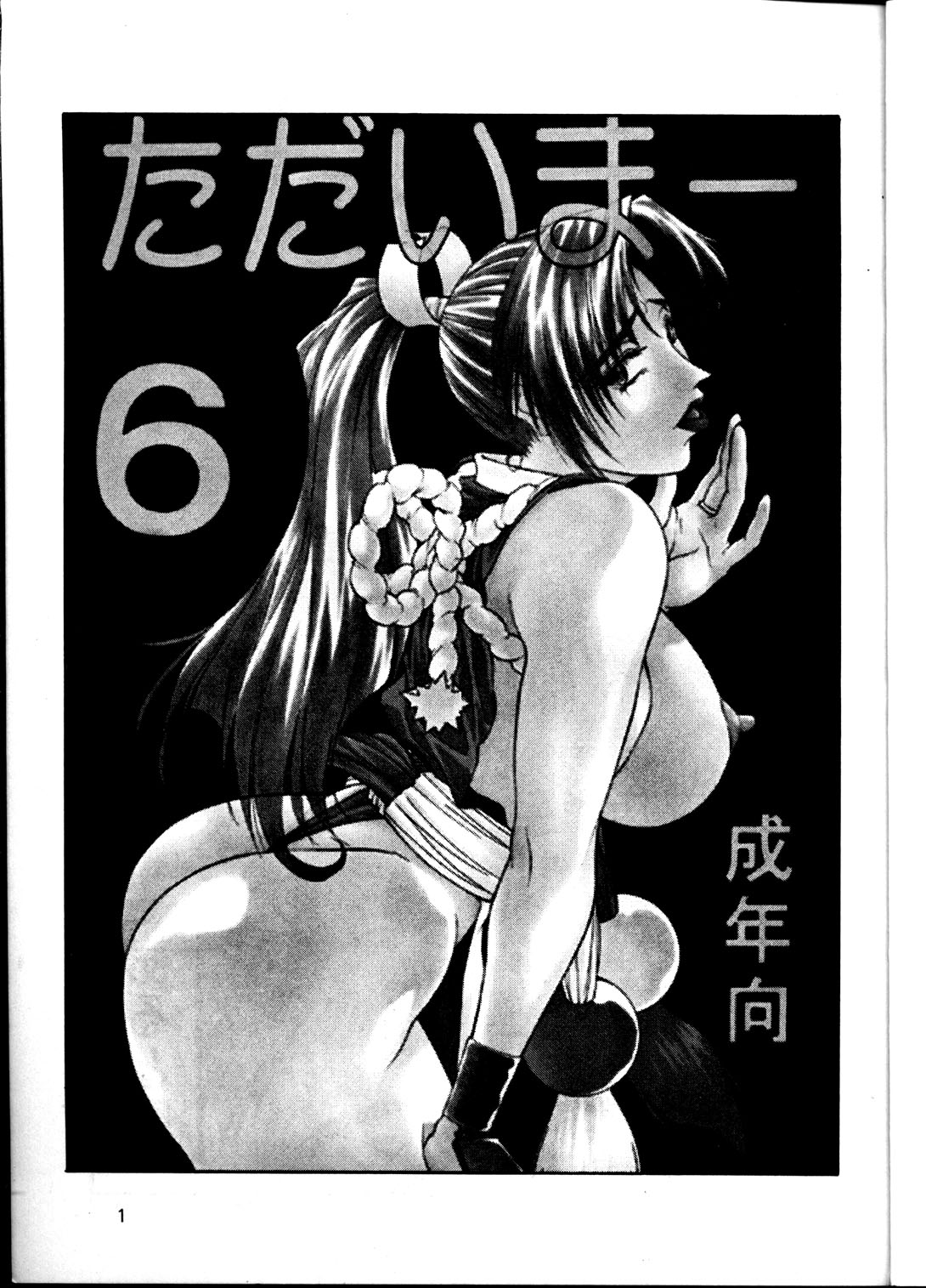 Tadaimaa 6 page 2 full