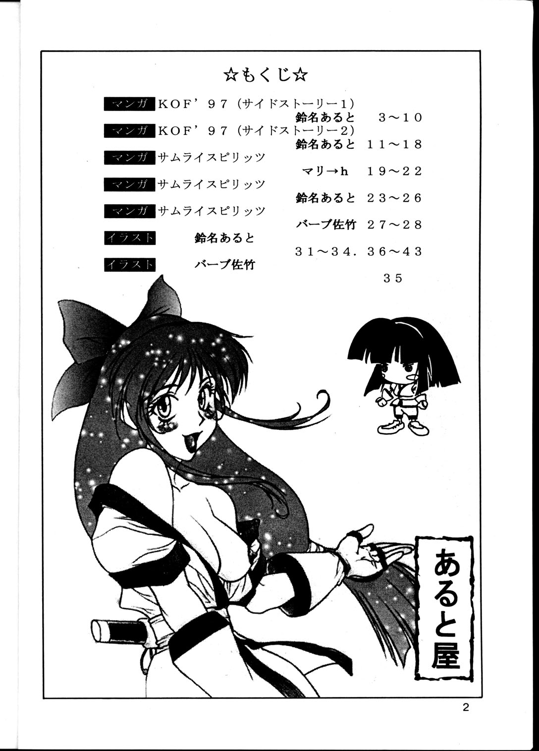 Tadaimaa 6 page 3 full