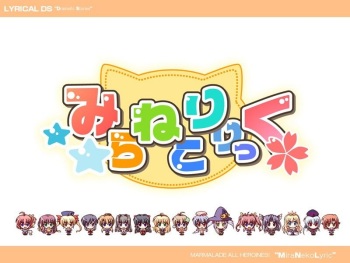 Lyrical DS cover