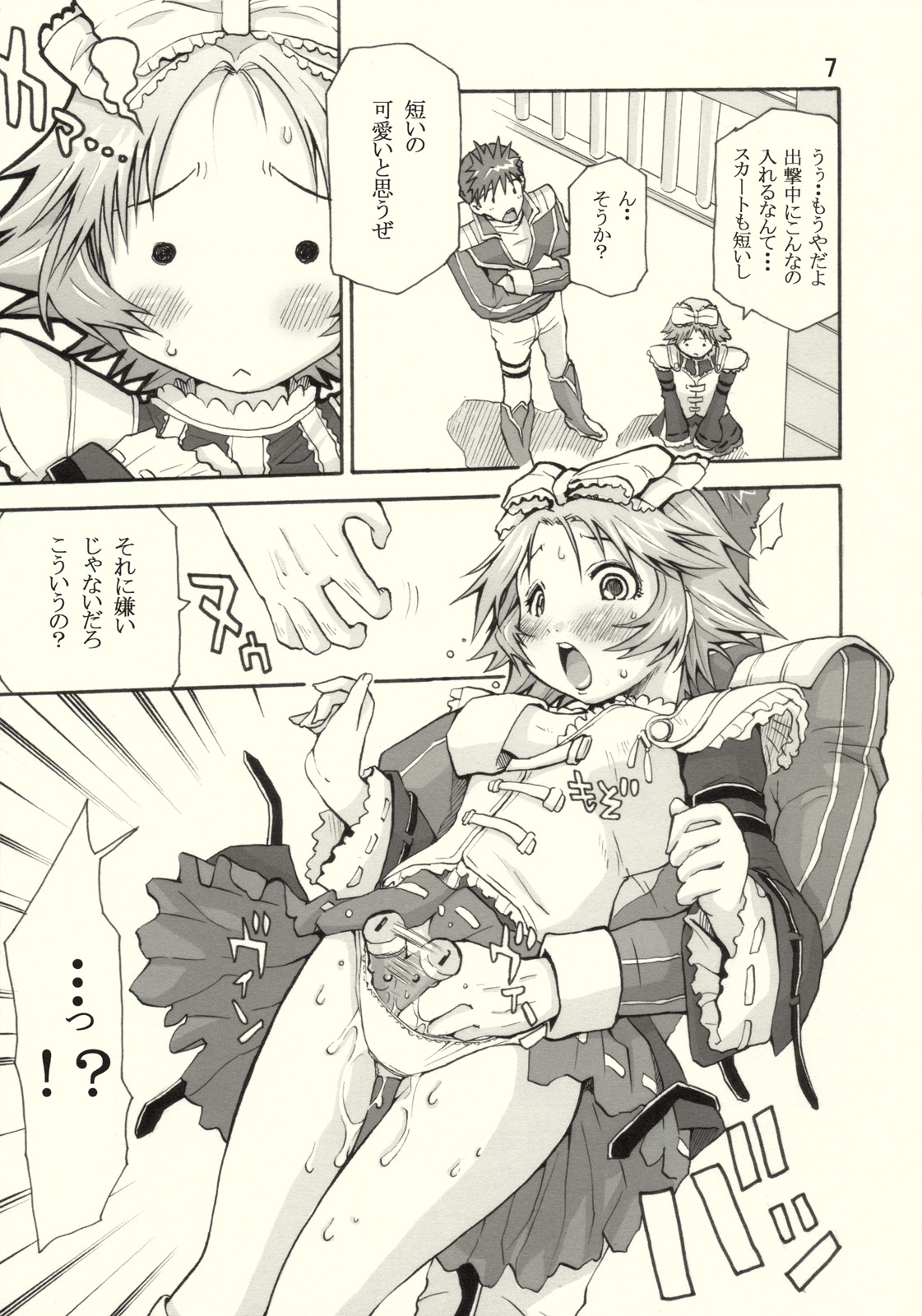 Ratokan page 6 full