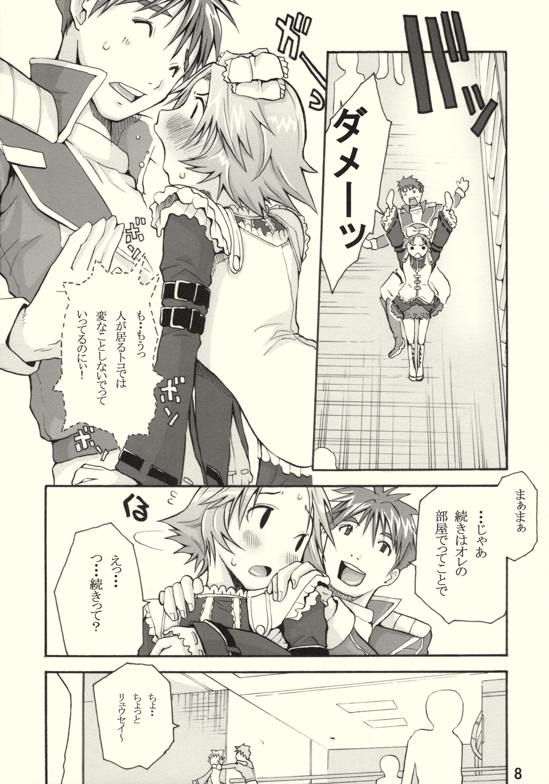 Ratokan page 7 full