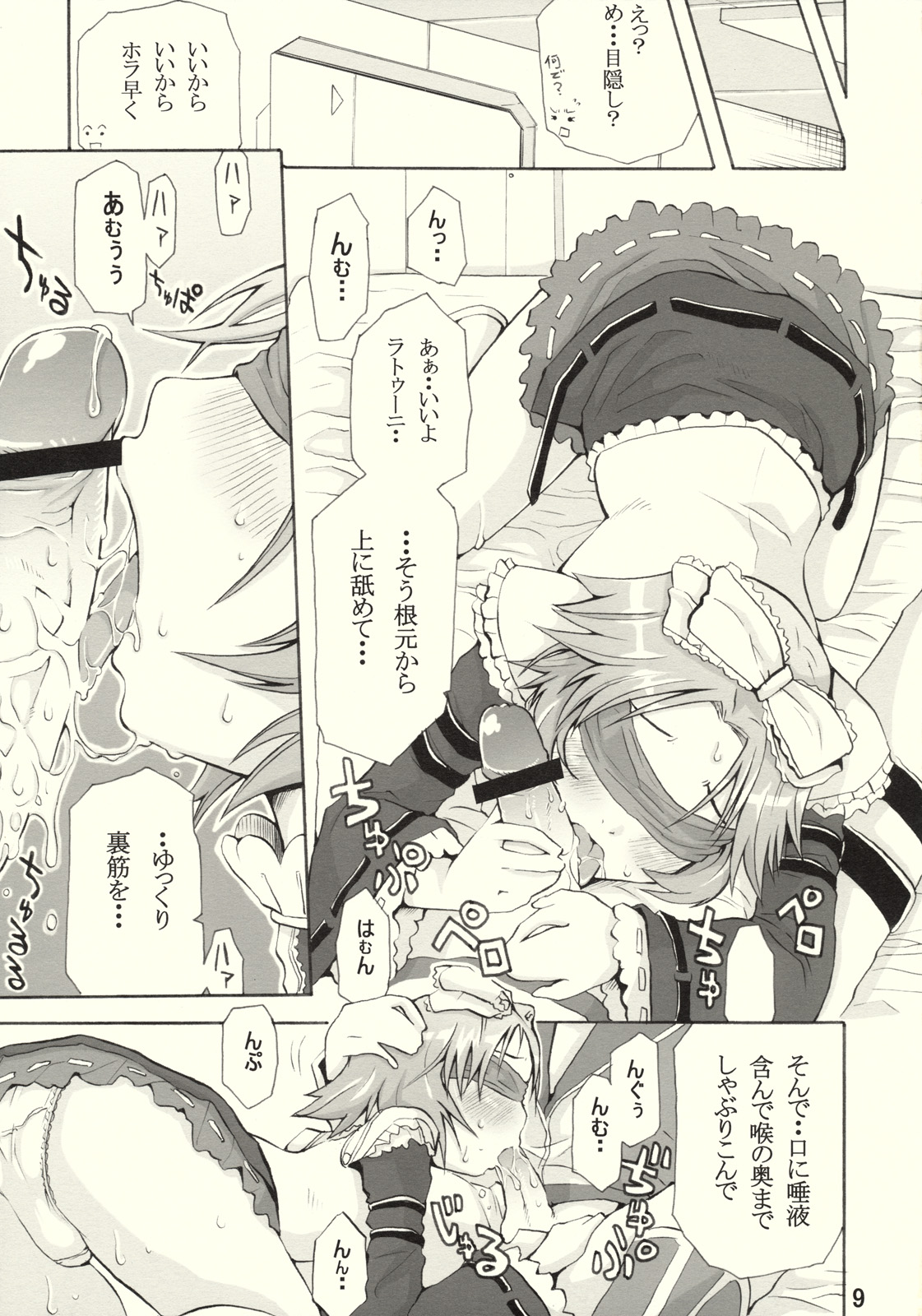 Ratokan page 8 full