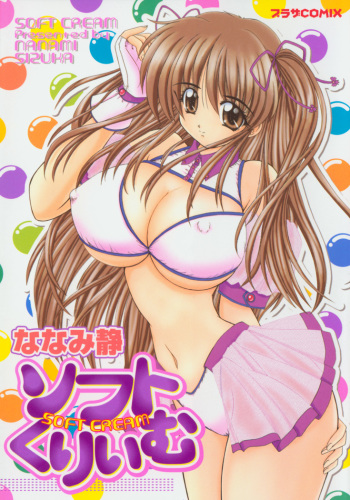 Soft Cream cover