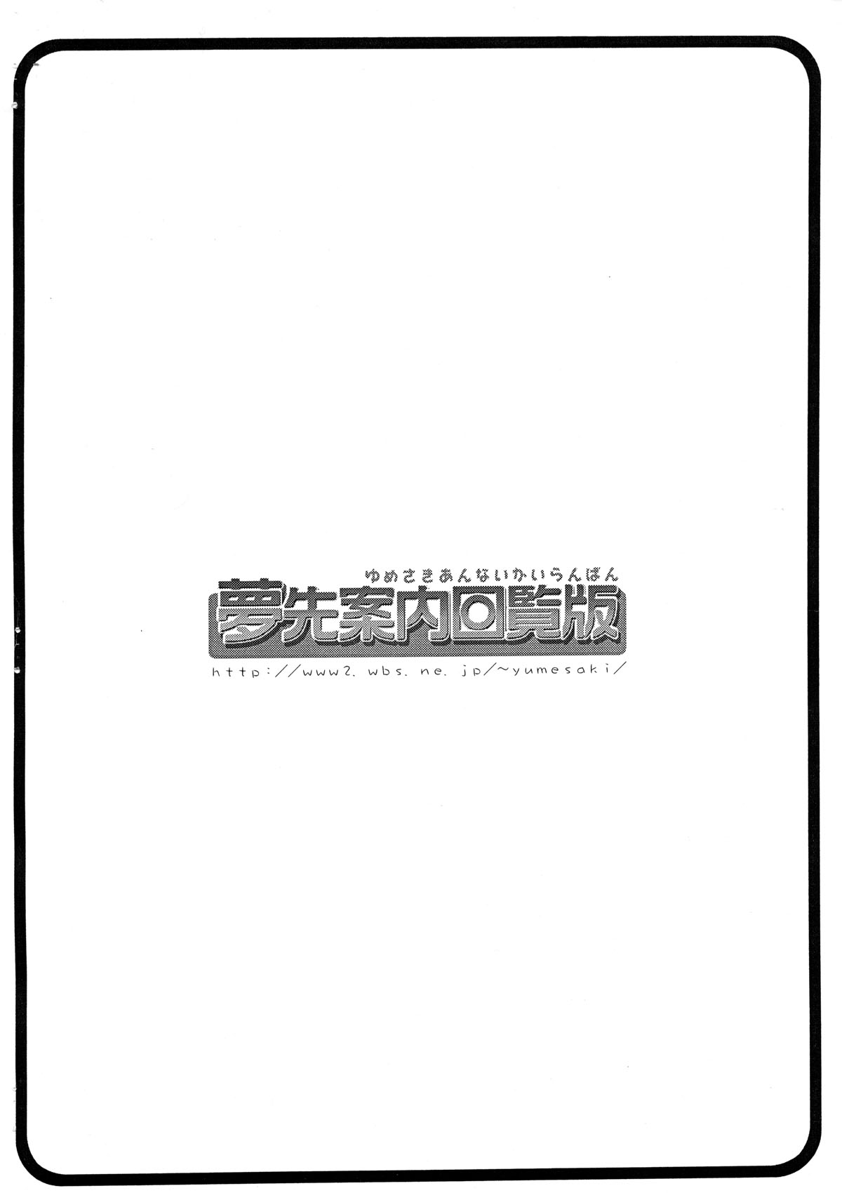 Onegai Tengoku♪## page 10 full