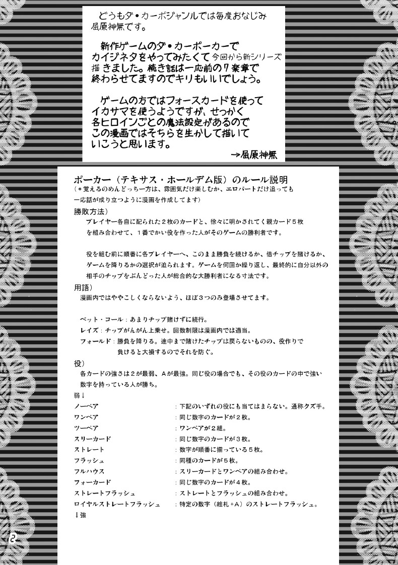 D.C.2nd Dai-8 Gakushou page 3 full