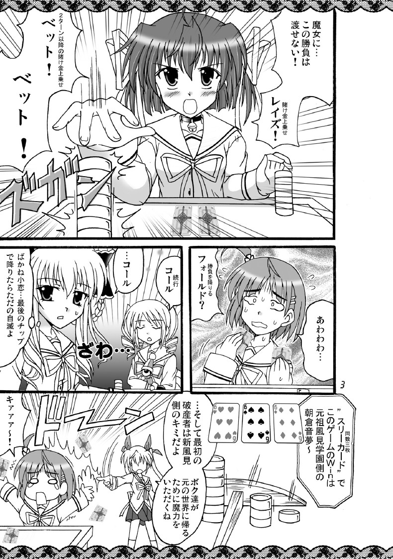 D.C.2nd Dai-8 Gakushou page 4 full