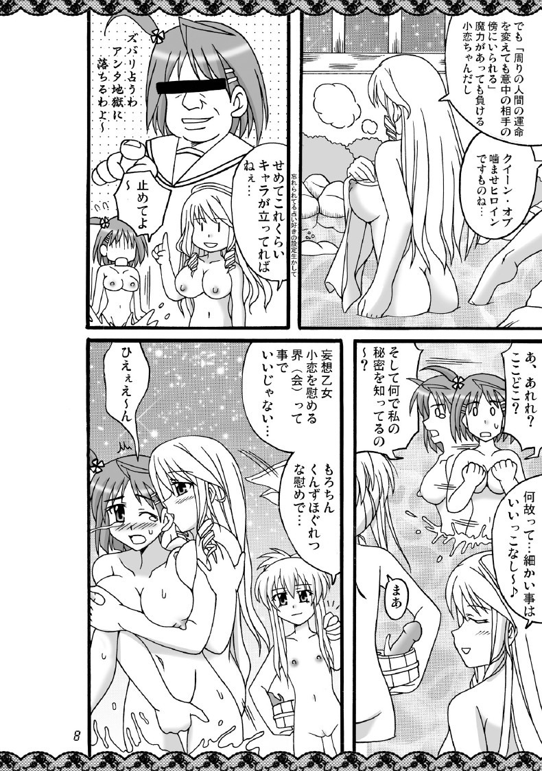 D.C.2nd Dai-8 Gakushou page 9 full