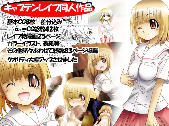 Captain Hanamomo page 1 full